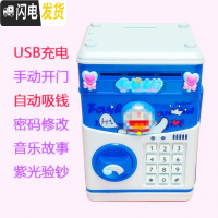 三维工匠存钱罐儿童男孩女生可爱创意抖音网红密码箱可存可取防摔储蓄罐大 蓝色充电简约