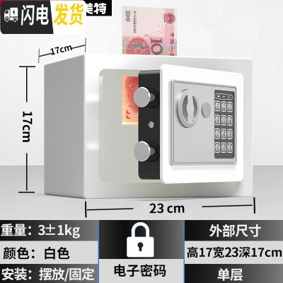 三维工匠存钱罐儿童网红不可取创意抖音储蓄大人家用密码箱男女生只进不出 17E白色投币款储蓄罐