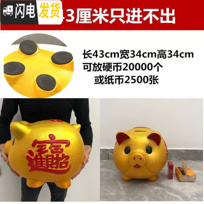三维工匠存钱罐创意不可取金猪网红储钱罐只进不出超大号365天存钱计划箱 单个43厘米[不可取钱]储蓄罐