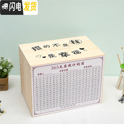 三维工匠存钱罐可存可取网红储钱罐可打开365天成人存钱计划箱创意大容量 大号—原色—攒的不是钱储蓄罐