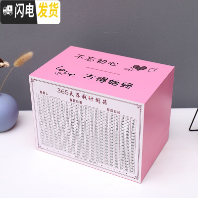 三维工匠存钱罐可存可取网红储钱罐可打开365天成人存钱计划箱创意大容量 大号—粉色—不忘初心储蓄罐