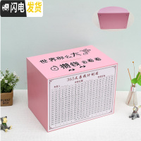 三维工匠存钱罐可存可取网红储钱罐可打开365天成人存钱计划箱创意大容量 大号—粉色—世界那么大储蓄罐