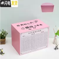 三维工匠存钱罐可存可取网红储钱罐可打开365天成人存钱计划箱创意大容量 大号—粉色—世界那么大储蓄罐