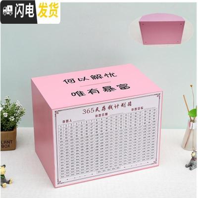 三维工匠存钱罐可存可取网红储钱罐可打开365天成人存钱计划箱创意大容量 大号—粉色—何以解忧储蓄罐