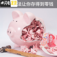 三维工匠存钱罐大人家用简约现代网红不可取儿童创意女生陶瓷猪容量储蓄罐 6寸+8寸:自行备注8寸款式颜色无备注随机发