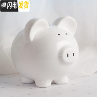 三维工匠存钱罐大人家用简约现代网红不可取儿童创意女生陶瓷猪容量储蓄罐 8寸白色----拿钱砸破-可进可出