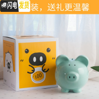 三维工匠存钱罐大人家用简约现代网红不可取儿童创意女生陶瓷猪容量储蓄罐 8寸绿色----可进可出-礼盒