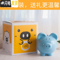 三维工匠存钱罐大人家用简约现代网红不可取儿童创意女生陶瓷猪容量储蓄罐 8寸蓝色----可进可出-礼盒