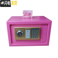 三维工匠家用小保险箱密码箱防摔储蓄罐存钱罐成人保险柜生日儿童大号 粉色大锁投币