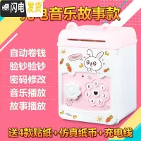 三维工匠小孩密码存钱箱实用储钱储蓄罐男女孩取款机小学生开 充电音乐故事-萌兔