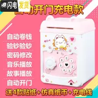 三维工匠小孩密码存钱箱实用储钱储蓄罐男女孩取款机小学生开 自动充电版-贪吃猫
