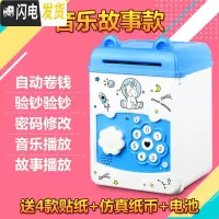 三维工匠小孩密码存钱箱实用储钱储蓄罐男女孩取款机小学生开 音乐故事版-木马