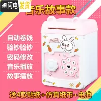 三维工匠小孩密码存钱箱实用储钱储蓄罐男女孩取款机小学生开 音乐故事版-萌兔