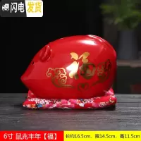三维工匠小老鼠存钱罐女本命年储蓄罐卡通能进能出和只进不出陶瓷红色摆件 6寸鼠兆丰年福[能进能出]
