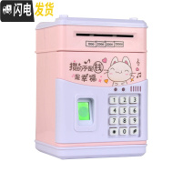 三维工匠带音乐 卡通儿童存钱罐储蓄罐自动卷钱机atm大号保险箱 新年 指纹密码充电幸福猫