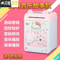 三维工匠带音乐 卡通儿童存钱罐储蓄罐自动卷钱机atm大号保险箱 新年 新款粉色充电(带贴纸)