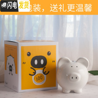 三维工匠存钱罐大人家用简约现代网红不可取儿童创意女生陶瓷猪容量储蓄罐 8寸白色----可进可出-礼盒