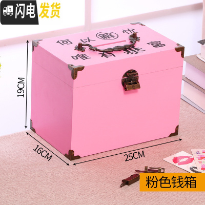 三维工匠存钱罐带锁只进不出儿童大人家用不可取大容量实木网红创意储蓄罐 大号粉色(暴富)贴纸+锁+提手可取,可存40万