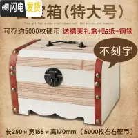 三维工匠抖音创意密码箱儿童卡通只进不出储蓄存钱罐不可取女孩网红大容量 单锁特大号[不刻字]送锁储蓄罐