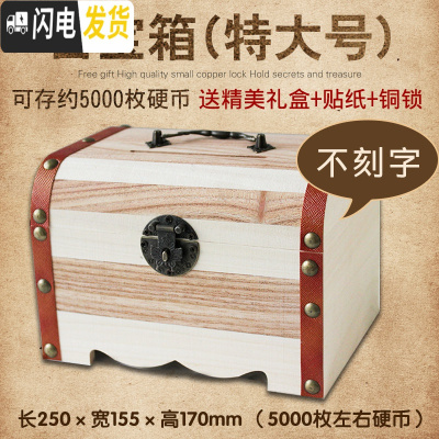 三维工匠抖音创意密码箱儿童卡通只进不出储蓄存钱罐不可取女孩网红大容量 单锁特大号[不刻字]送锁储蓄罐