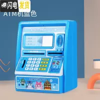 三维工匠儿童存钱罐可存可取密码箱储蓄罐防摔存款机不可取储钱罐储存玩具 ATM机-蓝色