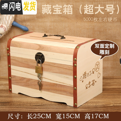 三维工匠只进不出品木质存钱罐儿童储蓄罐卡通存钱罐带锁超大号储钱箱 加大号两面雕刻(送锁·+贴画)