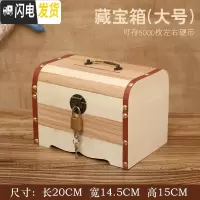 三维工匠只进不出品木质存钱罐儿童储蓄罐卡通存钱罐带锁超大号储钱箱 大号不带雕刻(送锁·+贴画)