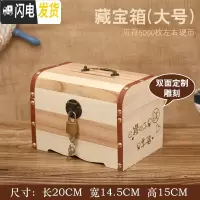 三维工匠只进不出品木质存钱罐儿童储蓄罐卡通存钱罐带锁超大号储钱箱 大号两面雕刻(送锁·+贴画)