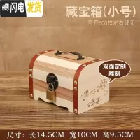 三维工匠只进不出品木质存钱罐儿童储蓄罐卡通存钱罐带锁超大号储钱箱 小号两面雕刻(送锁·+贴画)