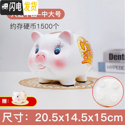 三维工匠存钱储蓄罐不可取儿童大人家用只进不出小金猪大容量网红女生可爱 中大号只进不出[全新外观收藏加购破损包赔]