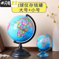 三维工匠存钱罐地球仪储蓄储钱罐儿童男孩创意只进不出大容量简约家居摆设 〖大号+小号〗优惠套餐★1.6元储蓄罐