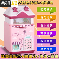 三维工匠存钱罐大容量大人儿童家用密码指纹解锁创意储蓄罐可存取现代简约 大号粉色电池款指纹灯光音乐故事