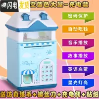 三维工匠存钱罐大容量大人儿童家用密码指纹解锁创意储蓄罐可存取现代简约 大号蓝色充电款指纹灯光音乐故事