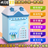 三维工匠存钱罐大容量大人儿童家用密码指纹解锁创意储蓄罐可存取现代简约 小号蓝色充电款指纹灯光音乐故事