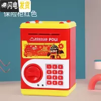 三维工匠儿童存钱罐可存可取密码箱储蓄罐防摔存款机不可取储钱罐储存玩具 保险柜-红色