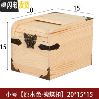 三维工匠存钱罐儿童不可取大人用家用存钱箱网红只进不出储钱可存可取创意 松木小号原木色蝴蝶扣带锁储蓄罐
