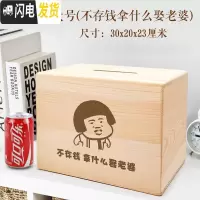 三维工匠抖音创意存钱罐不可取个性定制照片只进不出365天大人用家大容量 大号(不存钱拿什么娶老婆)储蓄罐