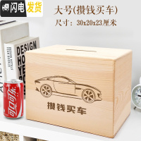 三维工匠抖音创意存钱罐不可取个性定制照片只进不出365天大人用家大容量 大号(攒钱买车)储蓄罐