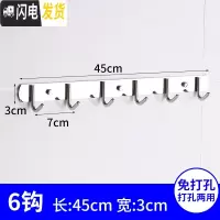 三维工匠挂钩墙壁挂毛巾浴室墙上挂衣架强力粘胶厨房不锈钢衣服排钩免打孔 304加厚圆6钩免打孔(拍2送1)粘钉两用