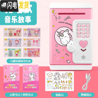 三维工匠指纹储蓄存钱罐儿童女生防摔自动大容量不可取只进不出密码箱可爱 充电[音乐故事自动开门]独角兽(带指纹)储蓄罐