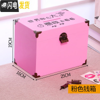 三维工匠儿童存钱罐带锁可存可取网红大容量木质储蓄罐只进不出大人用家用 大号粉色(世界)贴纸+锁+包角可取,可存40万