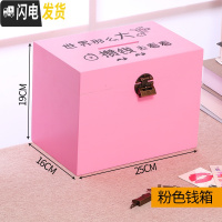 三维工匠儿童存钱罐带锁可存可取网红大容量木质储蓄罐只进不出大人用家用 大号粉色(世界)贴纸+锁可取,可存40万