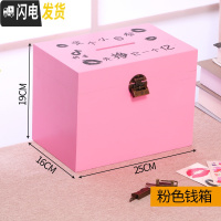 三维工匠儿童存钱罐带锁可存可取网红大容量木质储蓄罐只进不出大人用家用 大号粉色(目标)贴纸+锁可取,可存40万