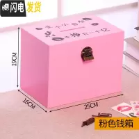 三维工匠儿童存钱罐带锁可存可取网红大容量木质储蓄罐只进不出大人用家用 大号粉色(目标)贴纸+锁可取,可存40万