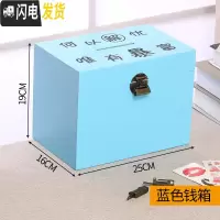 三维工匠儿童存钱罐带锁可存可取网红大容量木质储蓄罐只进不出大人用家用 大号蓝色(暴富)贴纸+锁可取,可存40万