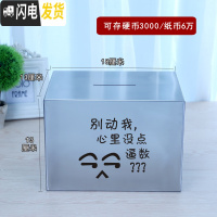 三维工匠创意不锈钢存钱罐不可取只进不出大容量打不开的储蓄箱365天防摔 18*13*13不可取别动我斜眼储蓄罐