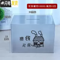 三维工匠创意不锈钢存钱罐不可取只进不出大容量打不开的储蓄箱365天防摔 22*16*16不可取攒钱买房储蓄罐