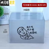 三维工匠创意不锈钢存钱罐不可取只进不出大容量打不开的储蓄箱365天防摔 22*16*16不可取苏大强储蓄罐