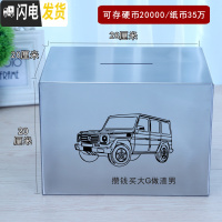 三维工匠创意不锈钢存钱罐不可取只进不出大容量打不开的储蓄箱365天防摔 28*20*20不可取攒钱买大G储蓄罐