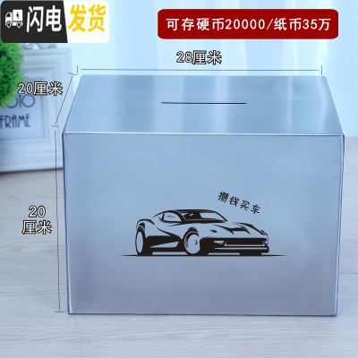 三维工匠创意不锈钢存钱罐不可取只进不出大容量打不开的储蓄箱365天防摔 28*20*20不可取攒钱买车储蓄罐